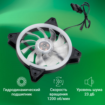 Вентилятор для корпуса Digma  DFAN-FRGB3