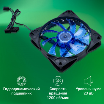 Вентилятор для корпуса Digma  DFAN-LED-BLUE