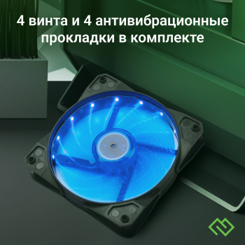 Вентилятор для корпуса Digma  DFAN-LED-BLUE