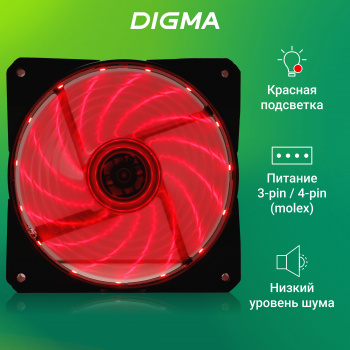 Вентилятор для корпуса Digma  DFAN-LED-RED