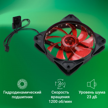 Вентилятор для корпуса Digma  DFAN-LED-RED