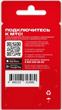 Карта SIM МТС Больше с тарифным планом (саморегистрация) Вся Россия