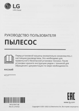 Пылесос LG VC5316NNTS