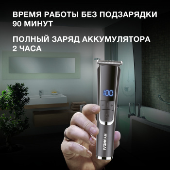 Триммер Hyundai H-HT6061