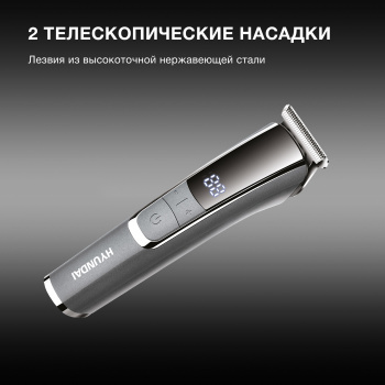 Триммер Hyundai H-HT6061