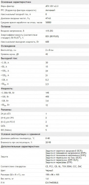 Блок Питания Exegate EX174459RUS