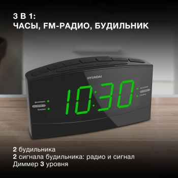 Радиобудильник Hyundai H-RCL238