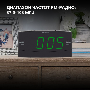Радиобудильник Hyundai H-RCL238