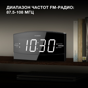 Радиобудильник Hyundai H-RCL238