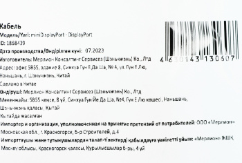 Кабель аудио-видео Buro miniDisplayport (m)/DisplayPort (m) 1.5м. позолоч.конт. черный (MDP-DP)