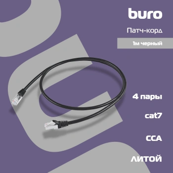 Патч-корд Buro BU-7-1M