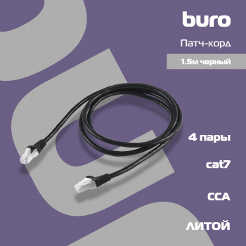 Патч-корд Buro BU-7-1.5M