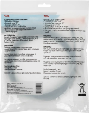 Патч-корд Buro BU-7-3M