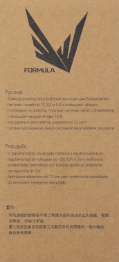 Блок питания Formula ATX 650W FX-650