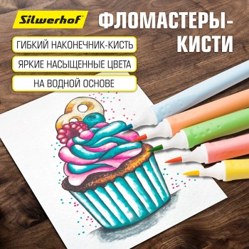 Фломастеры Silwerhof 13мм 146мм кисть Вентилируемый 10цв. пакет с европодвесом