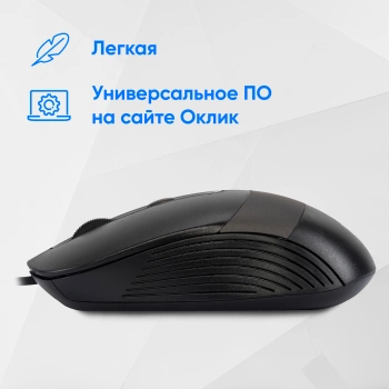 Мышь Оклик 310M