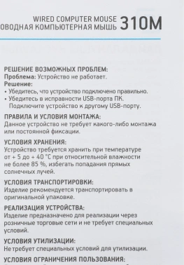 Мышь Оклик 310M