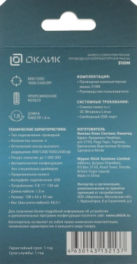 Мышь Оклик 310M