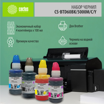 Чернила Cactus CS-BTD60BK/5000M/C/Y