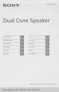 Колонки автомобильные Sony XS-FB131E