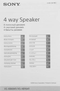 Колонки автомобильные Sony XS-XB6941