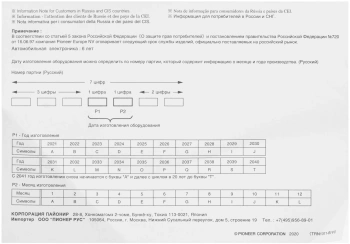 Сабвуфер автомобильный Pioneer TS-WX306B