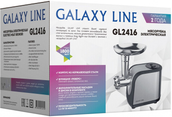 Мясорубка Galaxy Line GL 2416