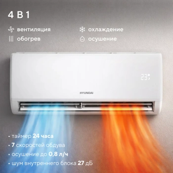 Сплит-система Hyundai HAC-07/S-PRO