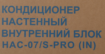 Внутренний блок Hyundai HAC-07/S-PRO IN