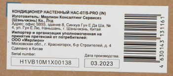 Внутренний блок Hyundai HAC-07/S-PRO IN