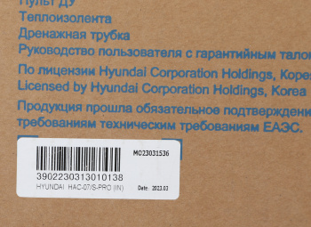 Внутренний блок Hyundai HAC-07/S-PRO IN