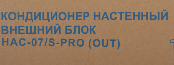 Внешний блок Hyundai HAC-09/S-PRO OUT