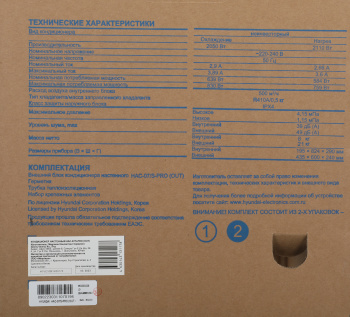 Внешний блок Hyundai HAC-09/S-PRO OUT