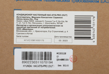 Внешний блок Hyundai HAC-09/S-PRO OUT