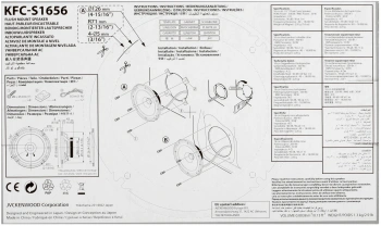 Колонки автомобильные Kenwood KFC-S1656
