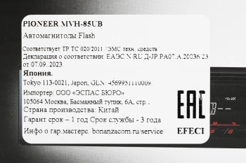 Автомагнитола Pioneer MVH-85UB