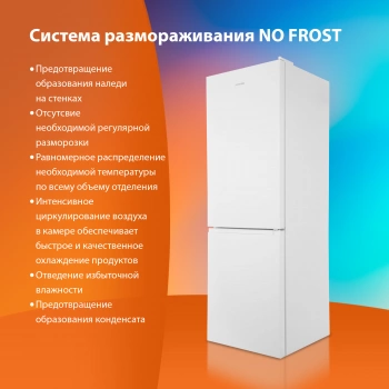 Холодильник SunWind SCC373