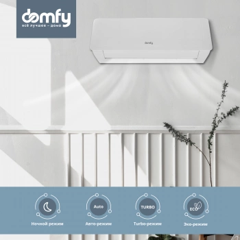 Сплит-система Domfy DCW-AC-07-1i
