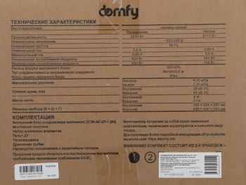 Внутренний блок Domfy DCW-AC-07-1i IN