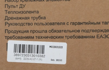 Внутренний блок Domfy DCW-AC-07-1i IN