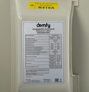 Внешний блок Domfy DCW-AC-07-1i OUT