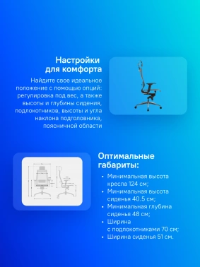 Кресло Метта  Samurai S-3.051 MPES