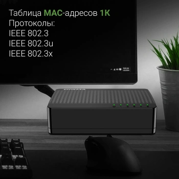 Коммутатор Digma  DSW-305FE