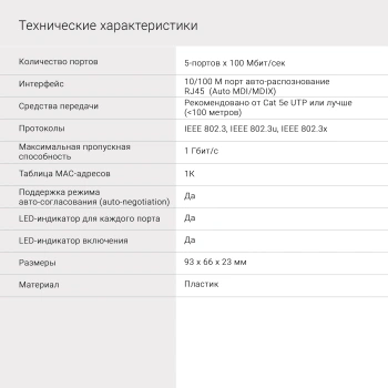 Коммутатор Digma  DSW-305FE