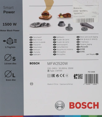 Мясорубка Bosch MFW2520W