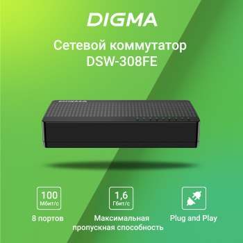 Коммутатор Digma  DSW-308FE