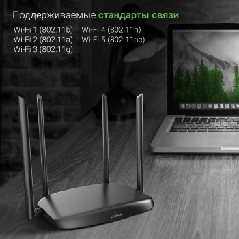 Роутер беспроводной Digma DWR-AC1201