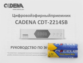 Ресивер DVB-T2 Cadena CDT-2214SB