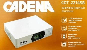 Ресивер DVB-T2 Cadena CDT-2214SB