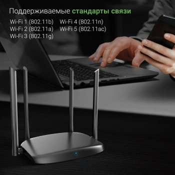Роутер беспроводной Digma DWR-AC1202